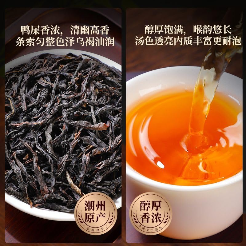 Phoenix Dancong Oolong Tea