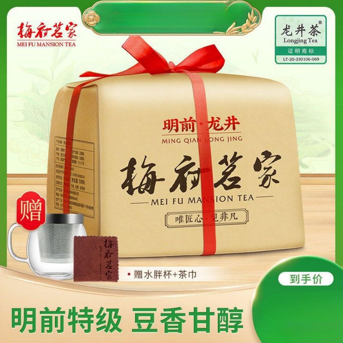 Organic Longjing Dragonwell Green Tea 250g