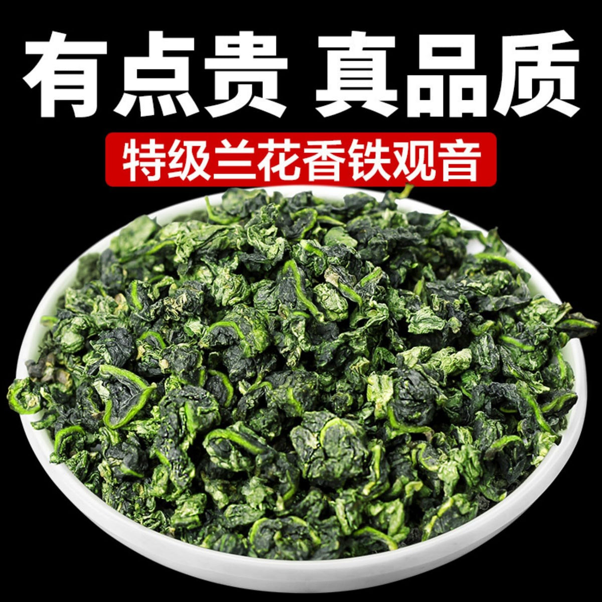 Anxi Tie Guan Yin High Mountain Oolong Tea 500g