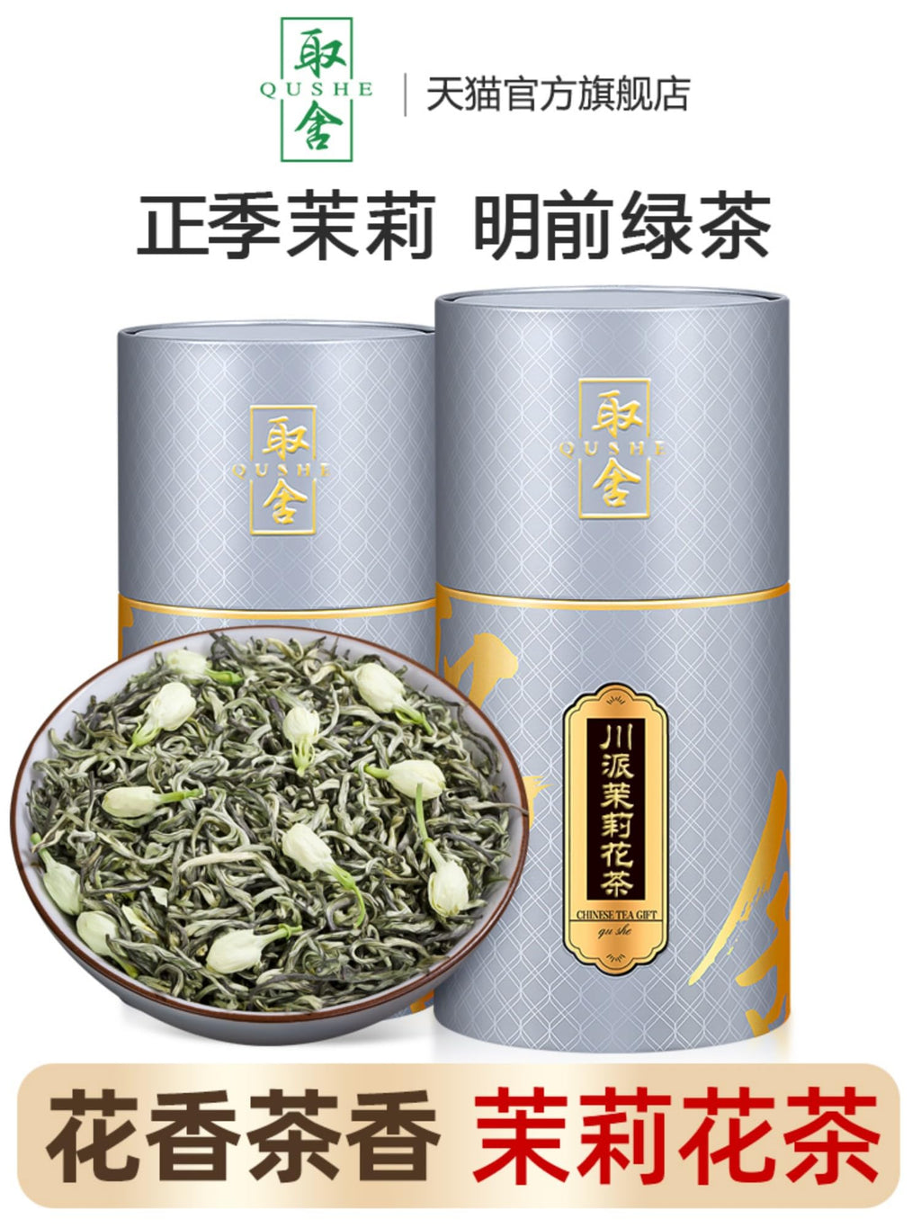 Jasmine Green Tea Loose Leaf 500g